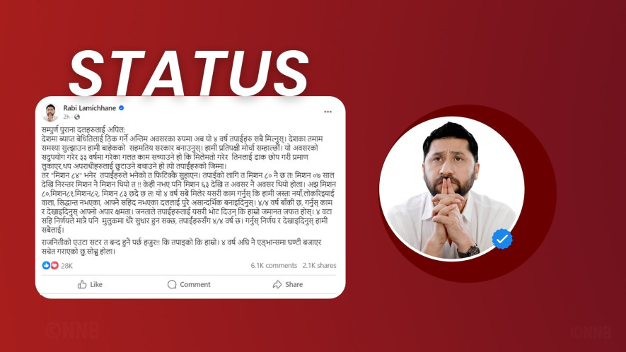 चार वर्षमा राम्रा काम गरेर देखाउन पुराना दललाई रास्वपाको चुनौती 